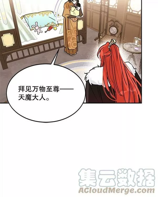 终极魔头的宝贝女儿漫画,1.重生10图