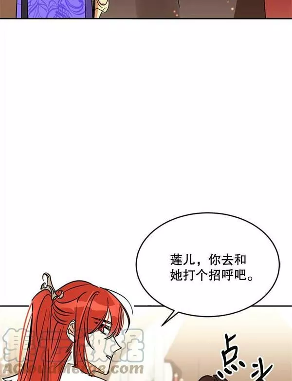 终极魔头的宝贝女儿漫画,1.重生13图