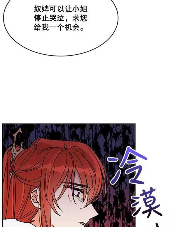 终极魔头的宝贝女儿漫画,1.重生65图