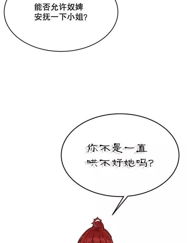 终极魔头的宝贝女儿漫画,1.重生63图