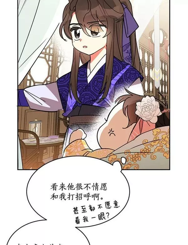 终极魔头的宝贝女儿漫画,1.重生20图