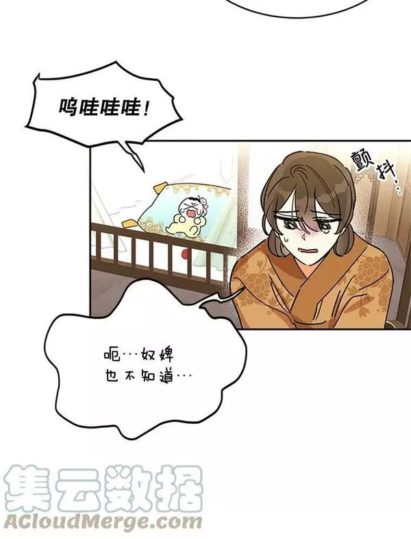 终极魔头的宝贝女儿漫画,1.重生52图