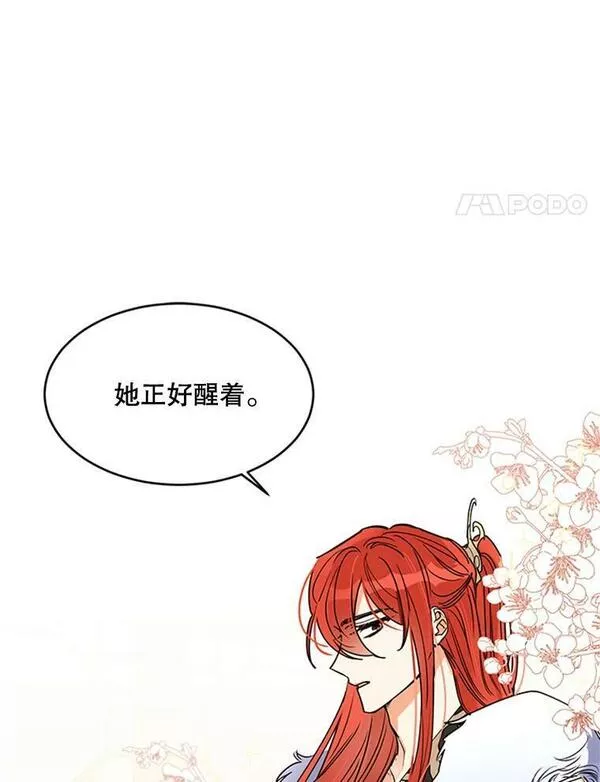 终极魔头的宝贝女儿漫画,1.重生11图