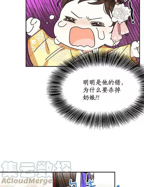 终极魔头的宝贝女儿漫画,1.重生61图