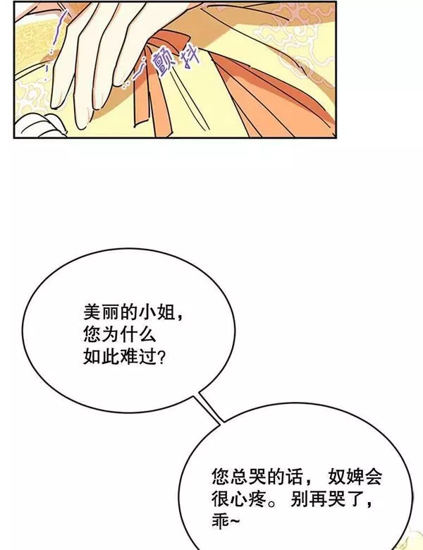 终极魔头的宝贝女儿漫画,1.重生68图