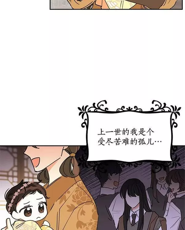 终极魔头的宝贝女儿漫画,1.重生6图