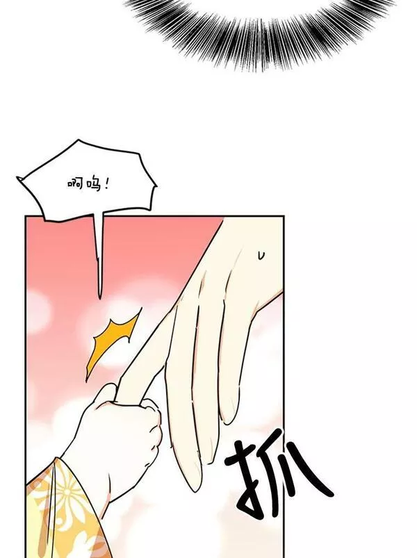 终极魔头的宝贝女儿漫画,1.重生75图