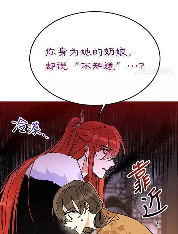 终极魔头的宝贝女儿漫画,1.重生54图