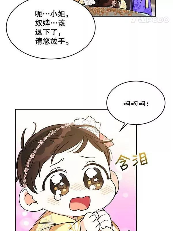 终极魔头的宝贝女儿漫画,1.重生77图