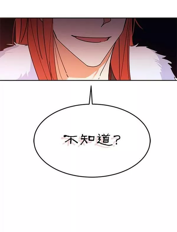 终极魔头的宝贝女儿漫画,1.重生53图