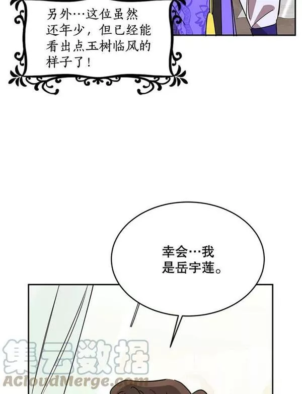 终极魔头的宝贝女儿漫画,1.重生19图