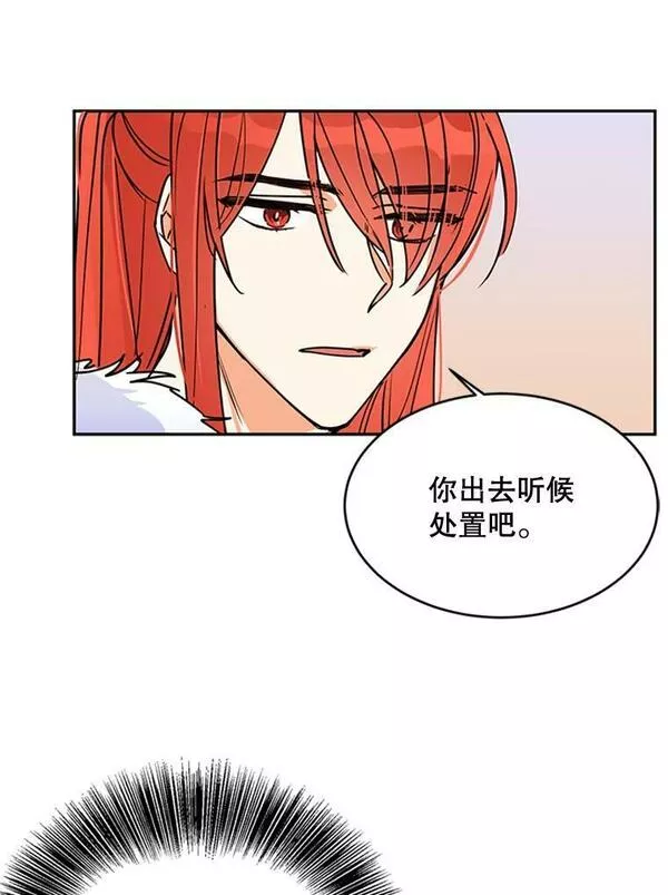 终极魔头的宝贝女儿漫画,1.重生72图