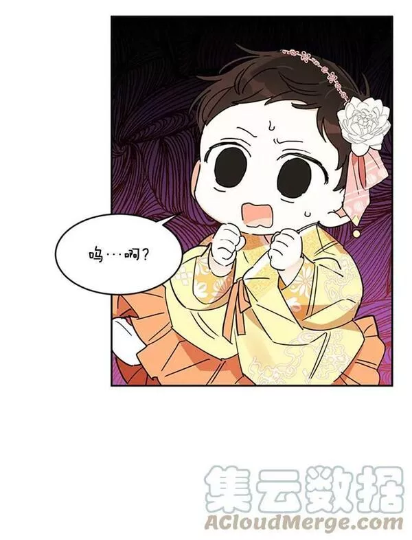 终极魔头的宝贝女儿漫画,1.重生25图