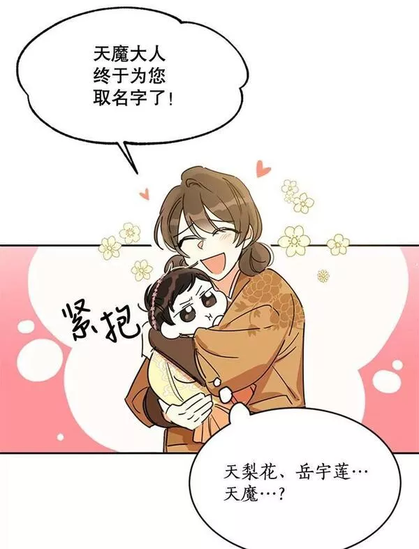 终极魔头的宝贝女儿漫画,1.重生26图