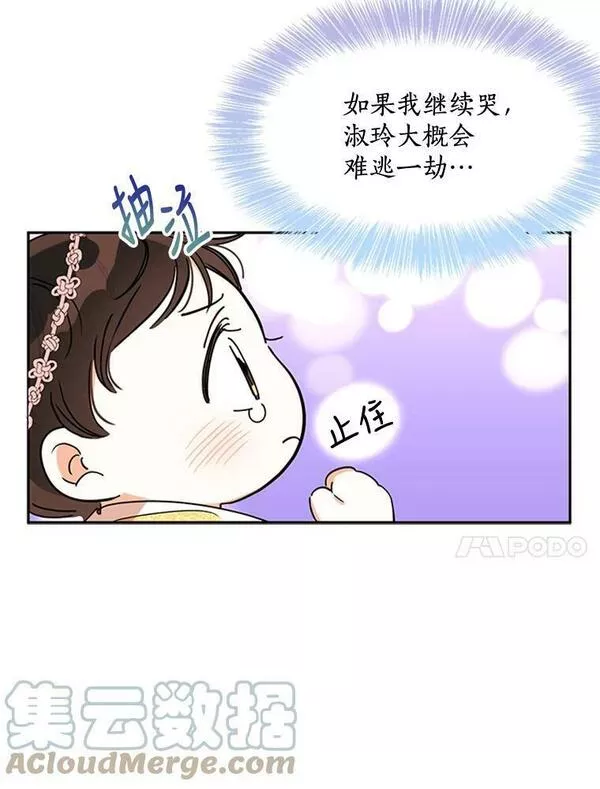 终极魔头的宝贝女儿漫画,1.重生70图