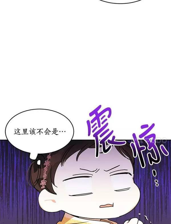 终极魔头的宝贝女儿漫画,1.重生27图