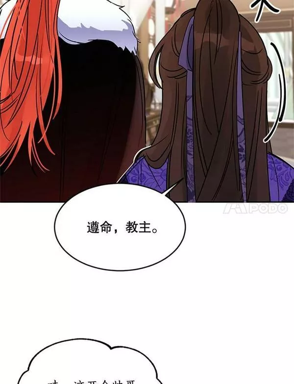 终极魔头的宝贝女儿漫画,1.重生14图