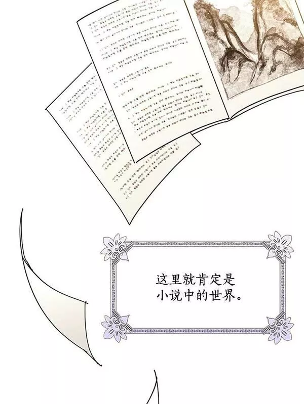 终极魔头的宝贝女儿漫画,1.重生35图