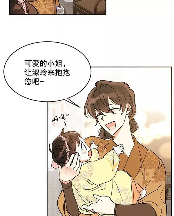 终极魔头的宝贝女儿漫画,1.重生5图