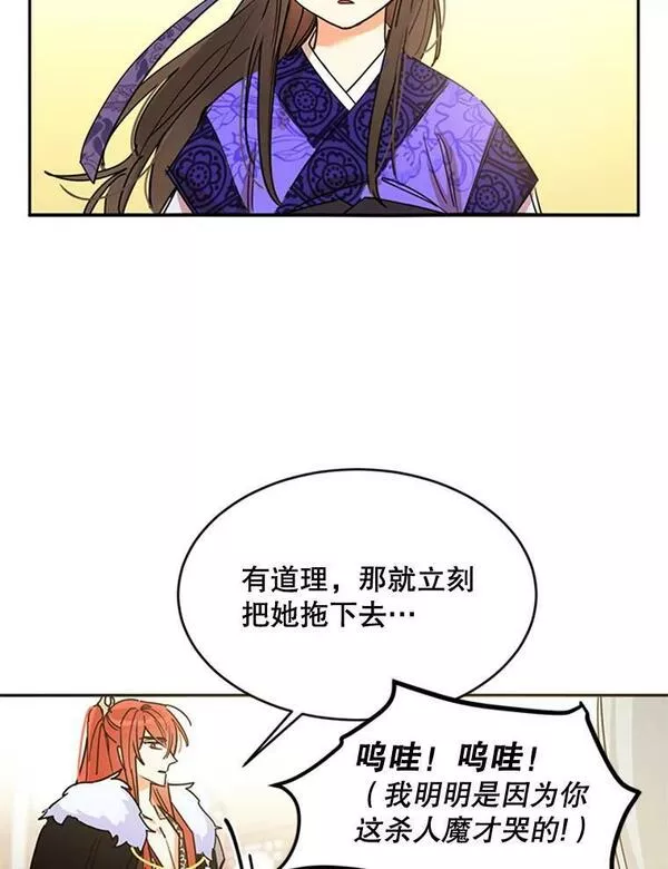 终极魔头的宝贝女儿漫画,1.重生59图