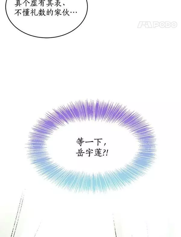 终极魔头的宝贝女儿漫画,1.重生21图