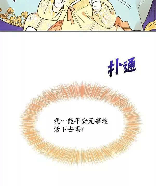 终极魔头的宝贝女儿漫画,1.重生89图