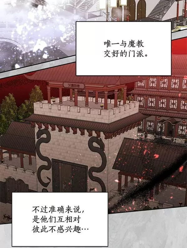 终极魔头的宝贝女儿漫画,2.受虐69图