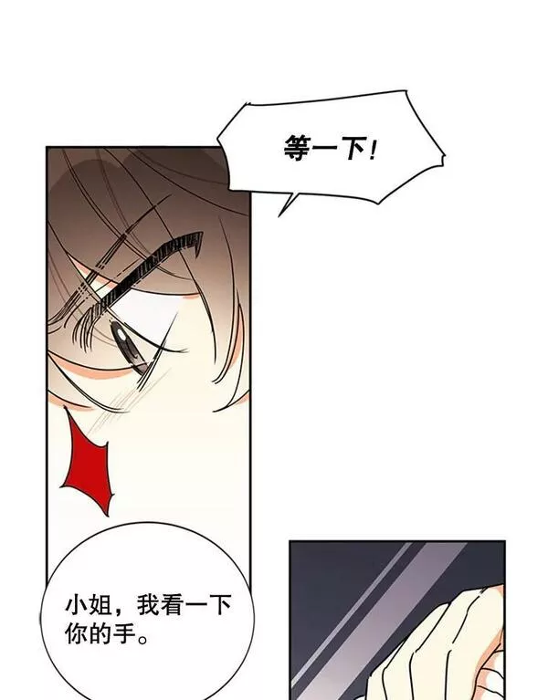 终极魔头的宝贝女儿漫画,3.秘密72图