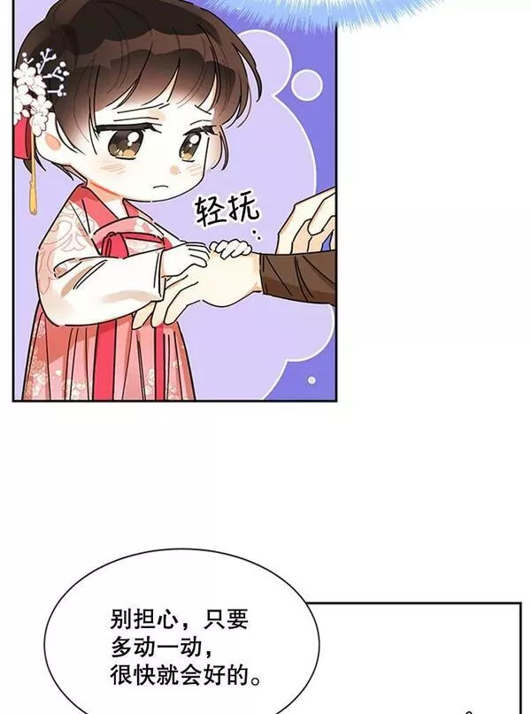 终极魔头的宝贝女儿漫画,3.秘密33图