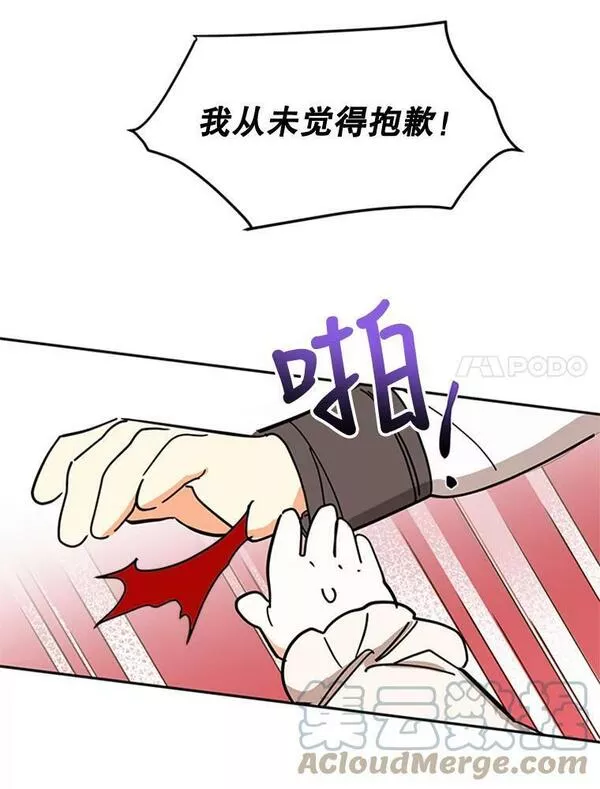 终极魔头的宝贝女儿漫画,4.混乱的内心34图