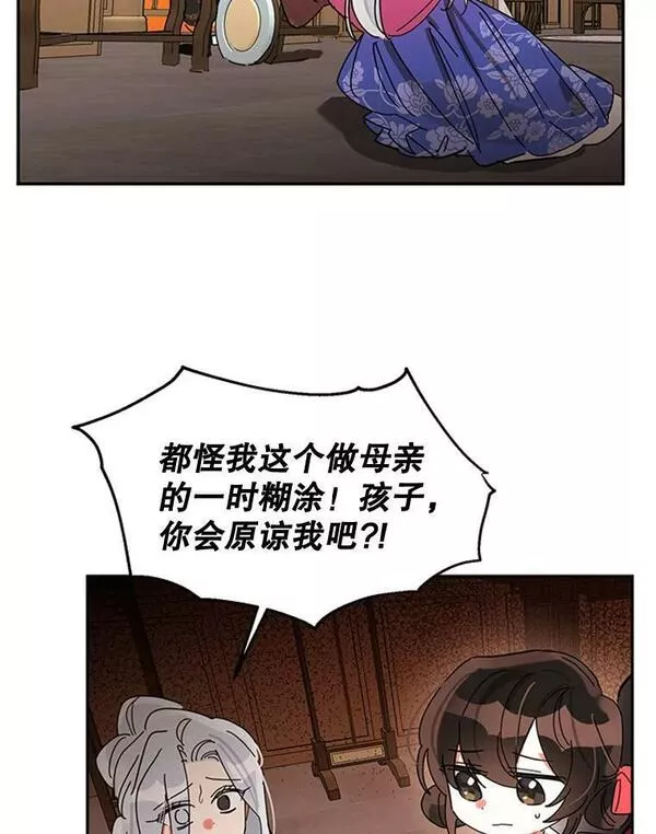 终极魔头的宝贝女儿漫画,6.两清54图