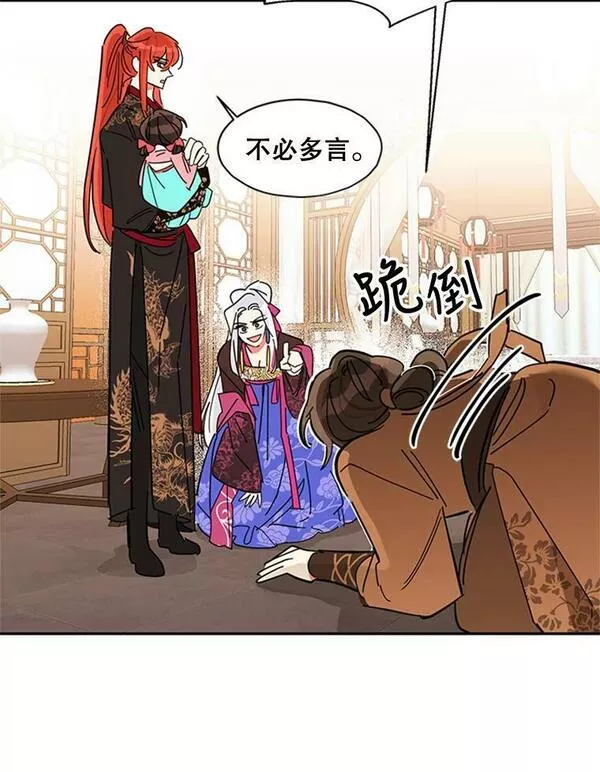 终极魔头的宝贝女儿漫画,6.两清26图