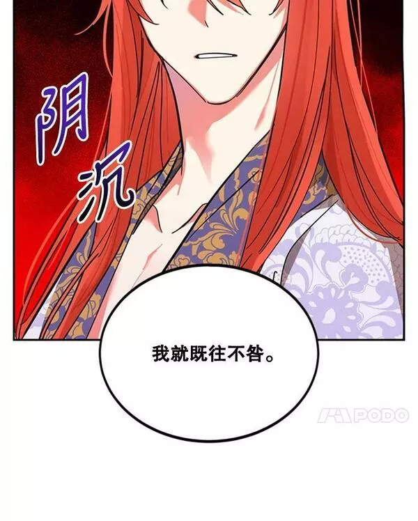 终极魔头的宝贝女儿漫画,6.两清87图