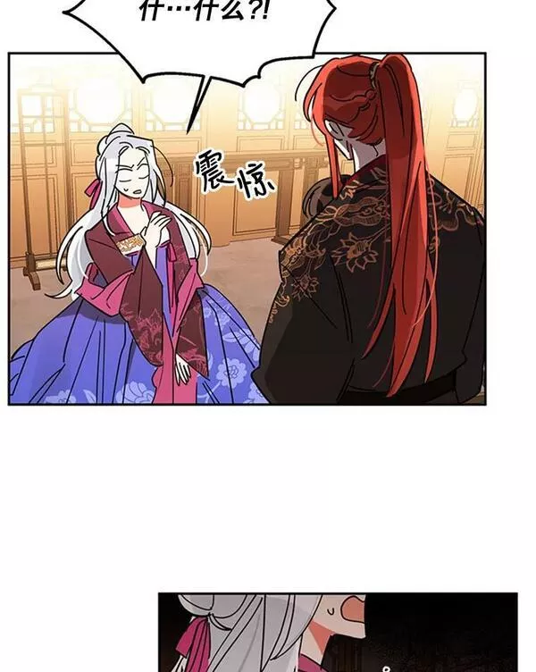 终极魔头的宝贝女儿漫画,6.两清36图