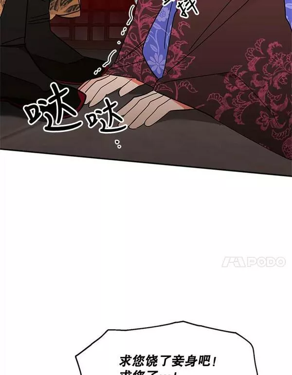 终极魔头的宝贝女儿漫画,6.两清21图