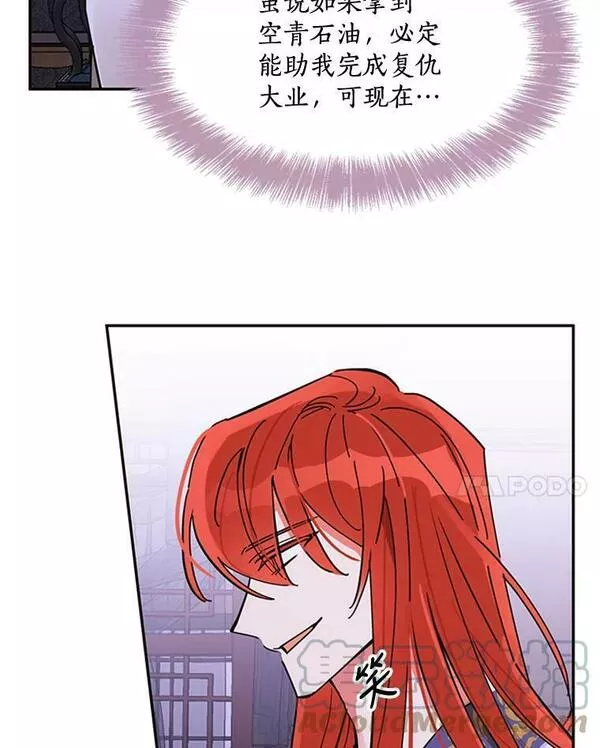 终极魔头的宝贝女儿漫画,6.两清94图