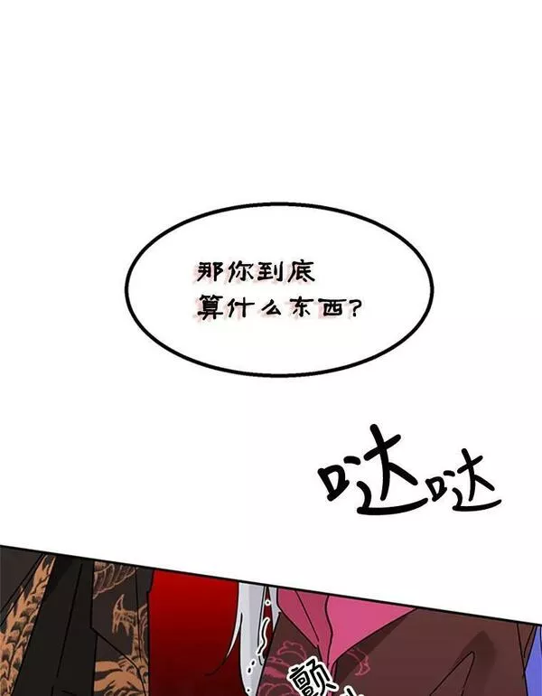 终极魔头的宝贝女儿漫画,6.两清20图