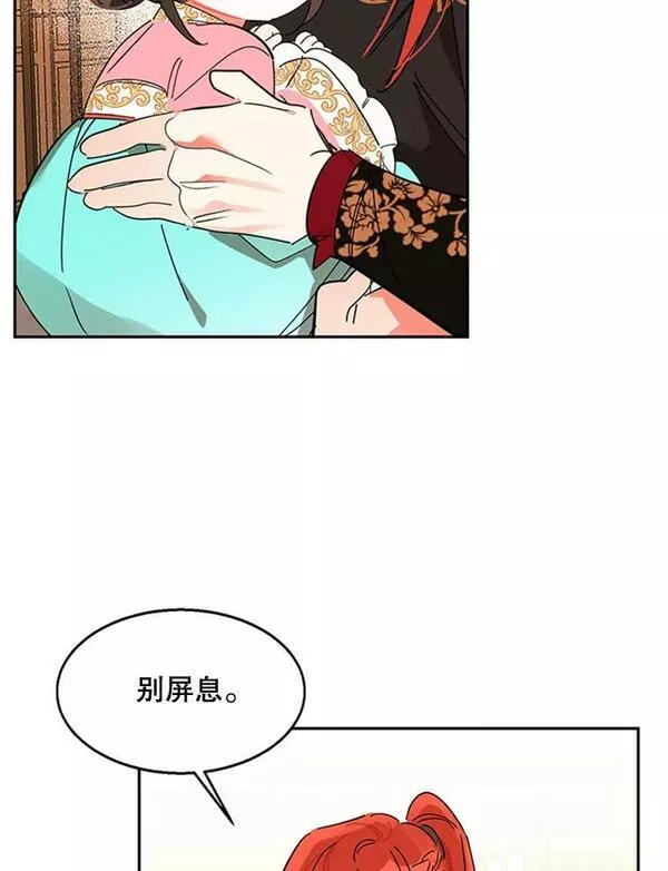 终极魔头的宝贝女儿漫画,6.两清50图