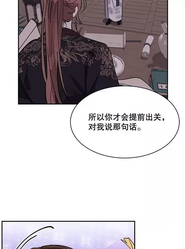 终极魔头的宝贝女儿漫画,6.两清80图