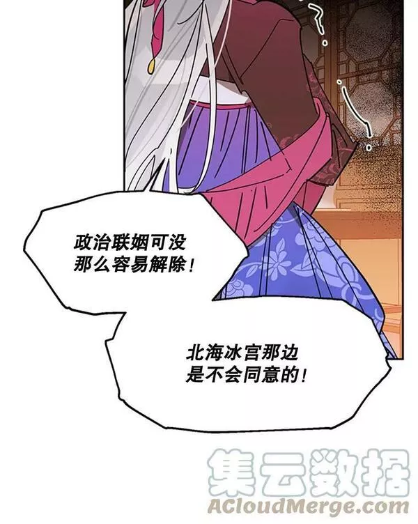 终极魔头的宝贝女儿漫画,6.两清37图