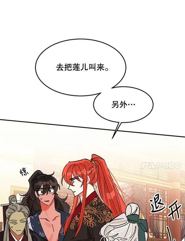 终极魔头的宝贝女儿漫画,6.两清71图