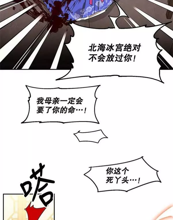 终极魔头的宝贝女儿漫画,6.两清59图