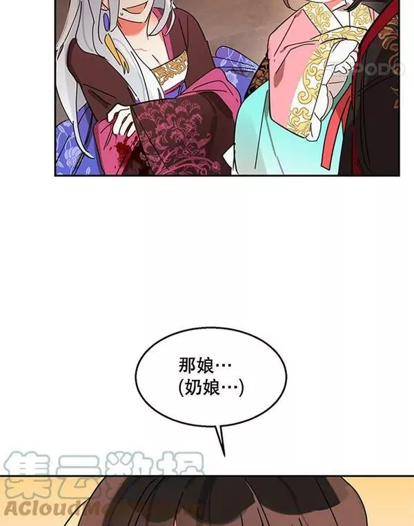 终极魔头的宝贝女儿漫画,6.两清55图