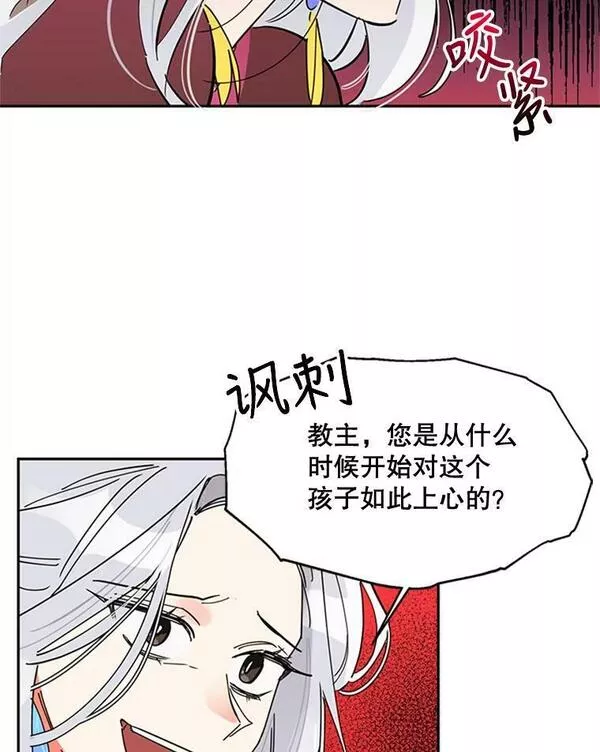 终极魔头的宝贝女儿漫画,6.两清29图