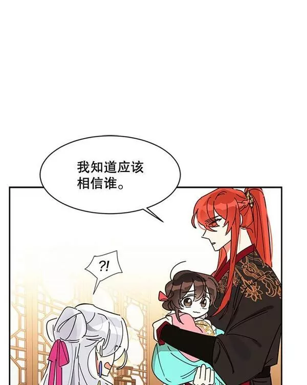 终极魔头的宝贝女儿漫画,6.两清27图