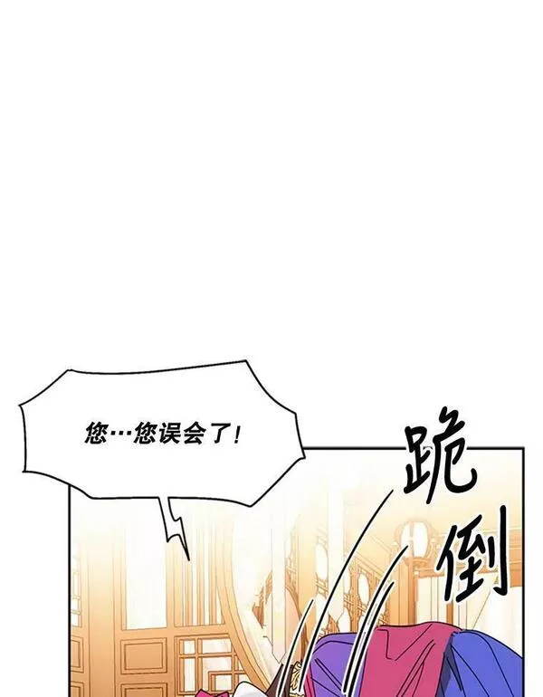 终极魔头的宝贝女儿漫画,6.两清14图