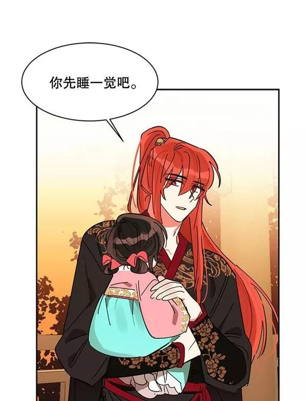 终极魔头的宝贝女儿漫画,6.两清62图