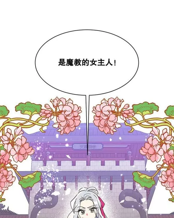 终极魔头的宝贝女儿漫画,6.两清32图