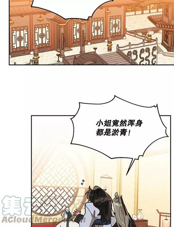 终极魔头的宝贝女儿漫画,6.两清67图