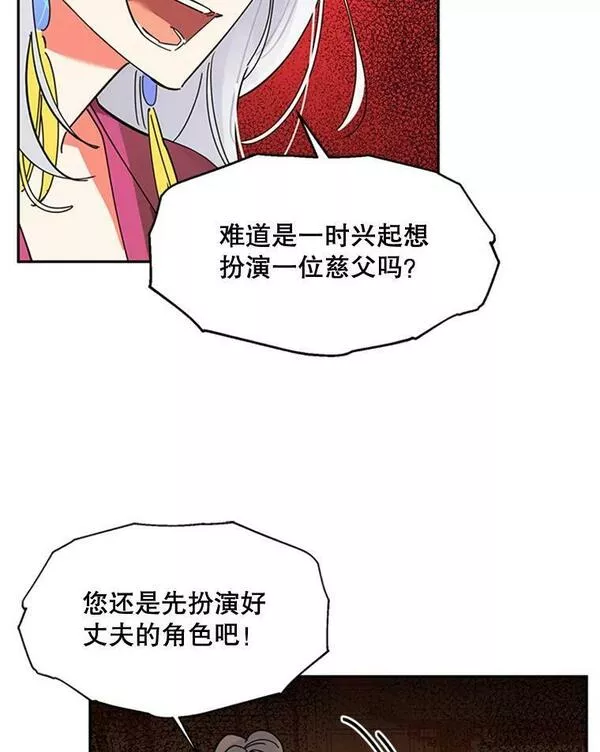 终极魔头的宝贝女儿漫画,6.两清30图